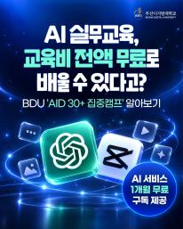 AI 실무교육, 정부 지원으로 배울 수 있을까요? 💻