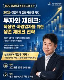 📢 이번 주 금요일, 이진우 기자 특강이 열립니다!
