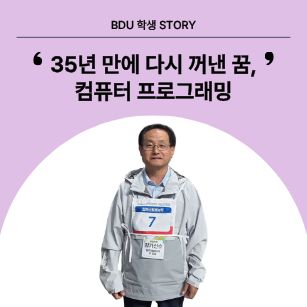 컴퓨터공학과 유광일