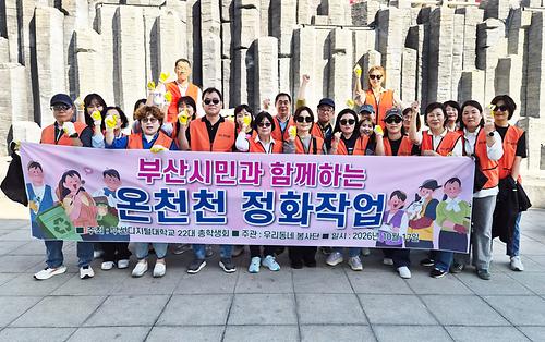 제22대 총학생회, 환경정화 봉사활동으로 지역사회 나눔 실천 썸네일