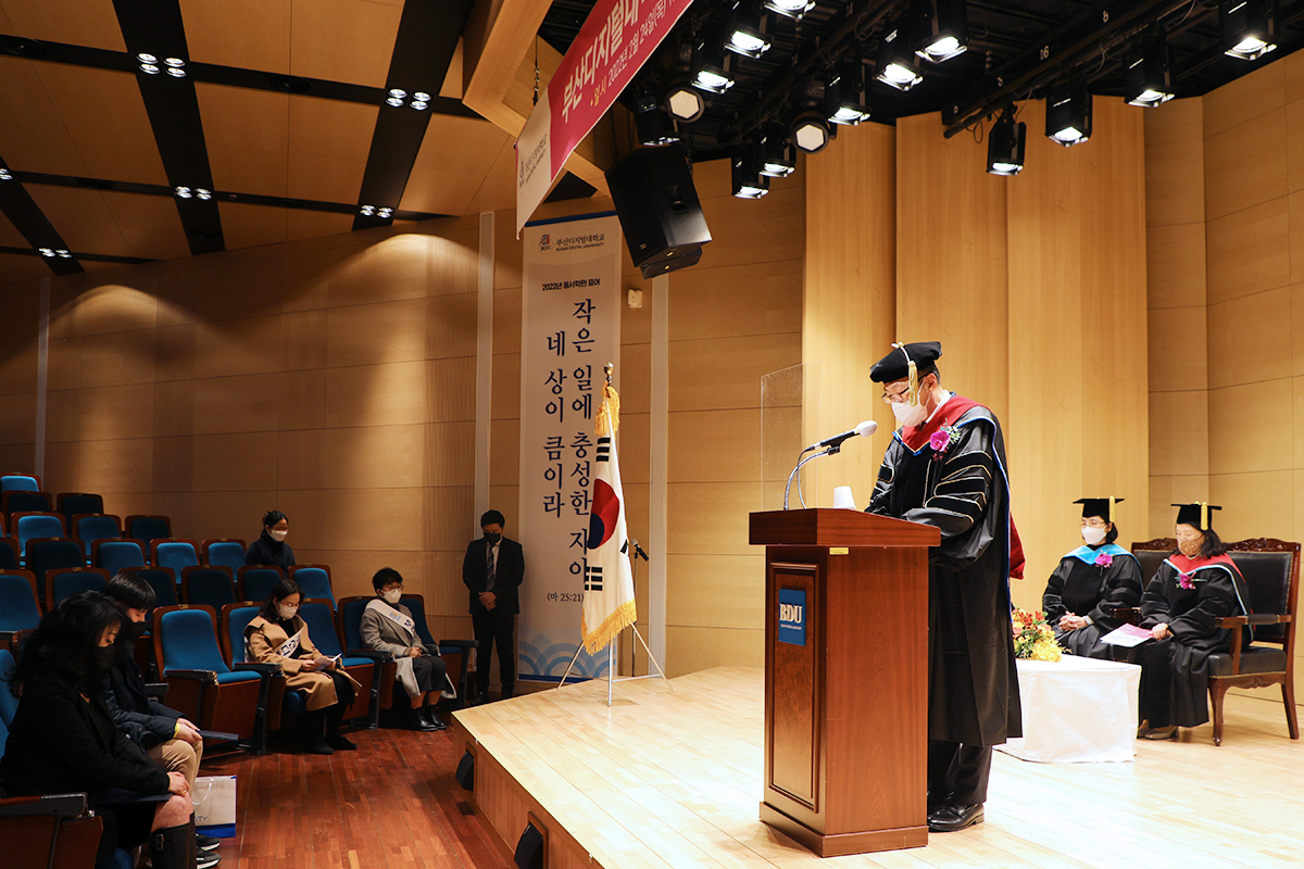 본교 콘서트홀에서 입학식에서 대학 연혁 및 학사보고 연설하는 모습의 최원일 총장