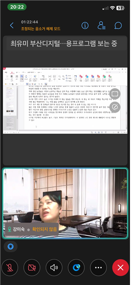 2025-1학기 지도학생 스터디. 최유미 교수 3차 줌 스터디. 공유되는 자료를 보는 학생의 모습