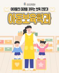 🌱 아이들의 첫 걸음을 함께하는 보육 전문가 🌱