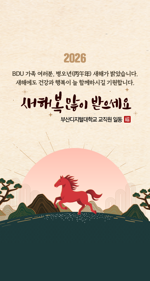 2026년 새해 인사