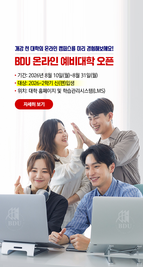 2026-2학기 온라인예비대오픈