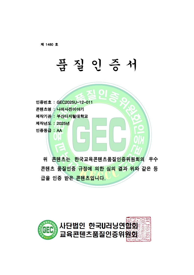 나의사진이야기