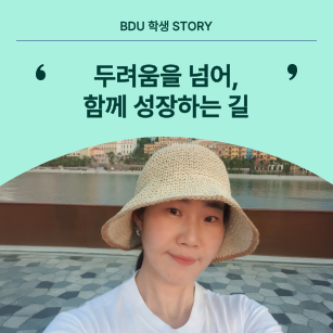 재활상담학과 김채하