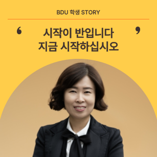 보건행정학과 금정애