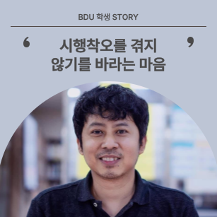 한국어학과 또뚜야