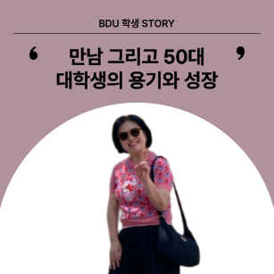 사회복지경영학과 강나윤