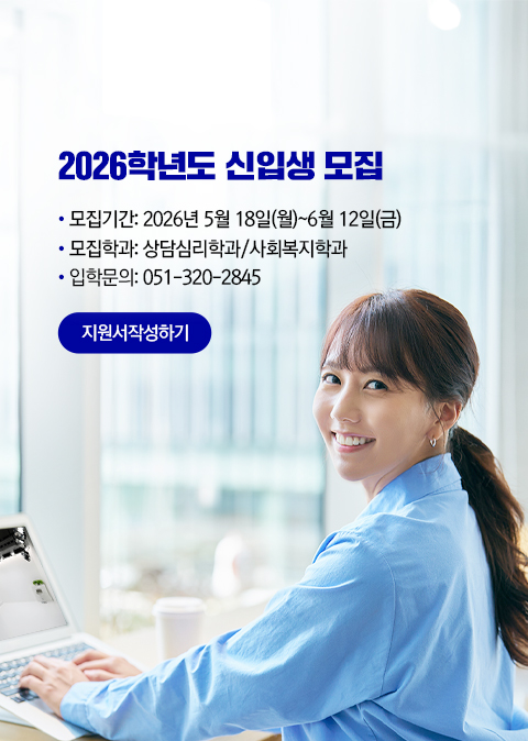 대학원 서류전형합격확인
