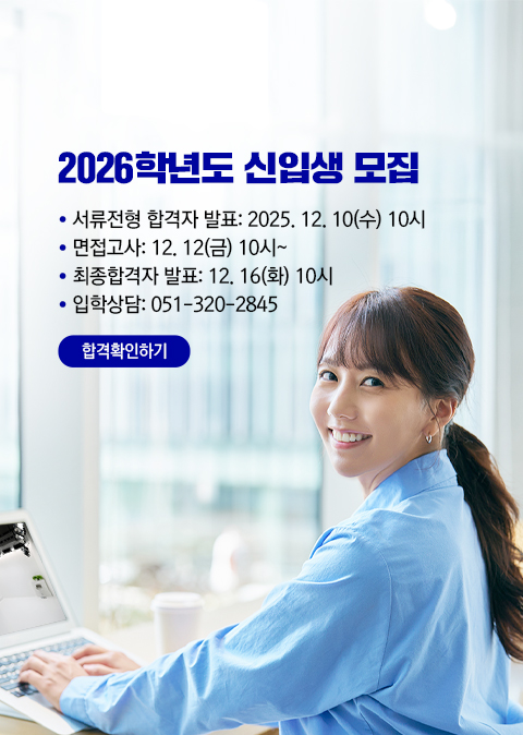 2026학년도 1학기 대학원 신입생 모집