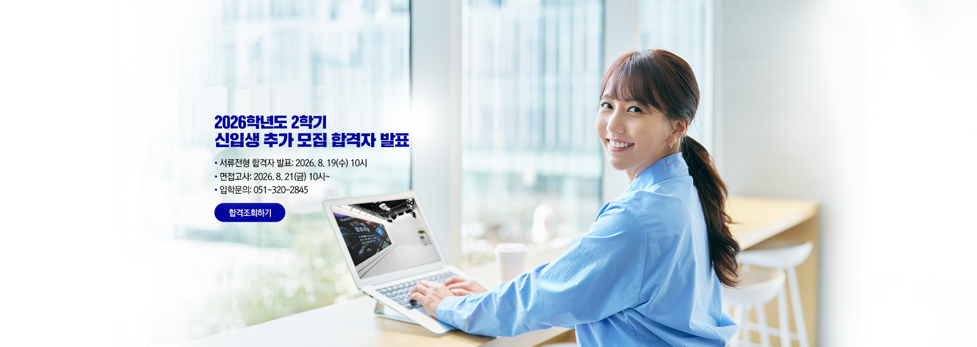서류전형 합격자 발표