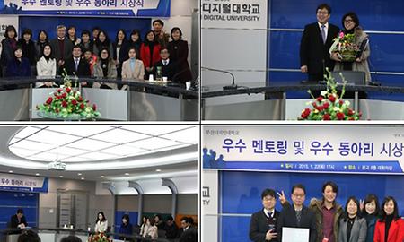 우수멘토링 및 우수동아리시상식