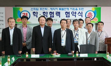 동호정보고등학교와 학학협력 협약 체결