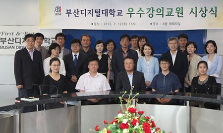 2012학년도 1학기 우수강의교원 시상식