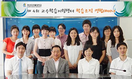 교수학습지원센터 세미나 개최