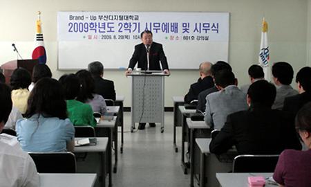 2009-2학기 시무예배 및 시무식 