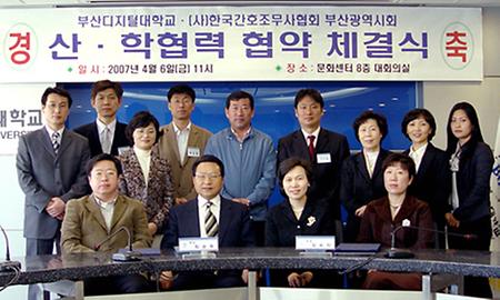 (사)한국간호조무사협회와 산학협약 체결