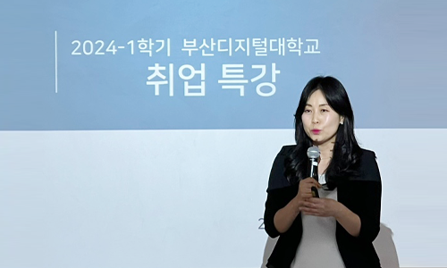 2024학년도 1학기 취업특강 개최