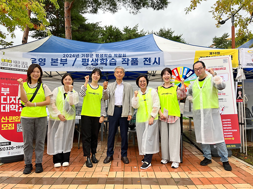 부산디지털대 평생교육원 주최,  2024년 기장군 평생학습박람회 성료