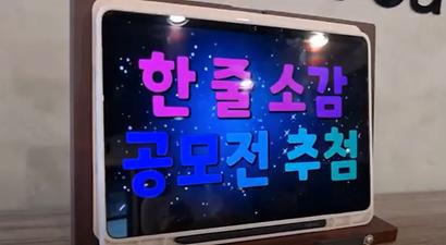 기장군민대학 37기 한줄소감 공모전 