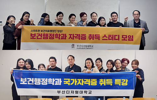 전문보험심사청구사 자격취득 스터디 및 특강 진행