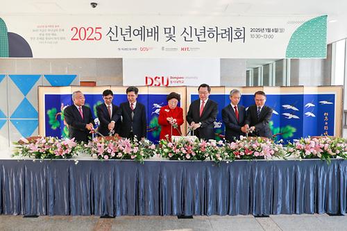 2025년 동서학원 신년 예배·신년 하례회