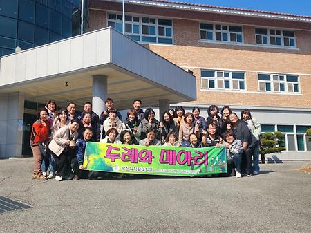 2025년 3월 '두레와 메아리' 동아리 활동- 은송의 집 봉사활동