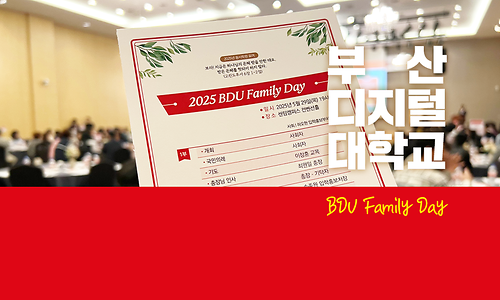 2025 BDU Family Day