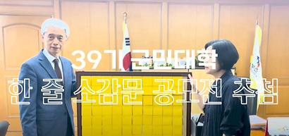 2025년 기장군민대학 39기 한줄소감 공모 영상 