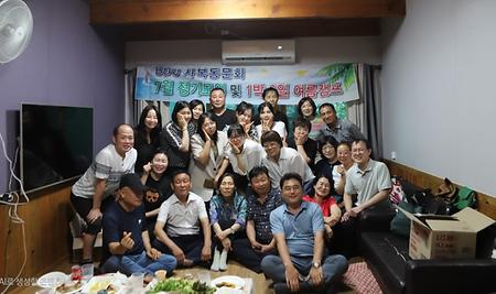 사복동문회 여름캠프