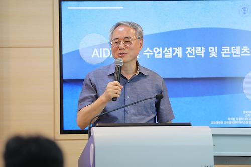 부산디지털대 AID 30+ 집중캠프사업단, ‘AIDX 기반 수업설계 전략 및 콘텐츠 개발’ 특강 개최