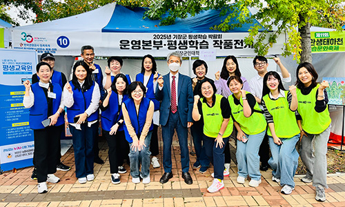 부산디지털대, ‘2025 기장군 평생학습박람회’ 성황리 종료 썸네일