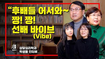 학생 인터뷰 썸네일