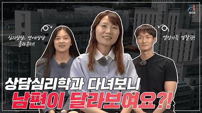 학생 인터뷰 썸네일