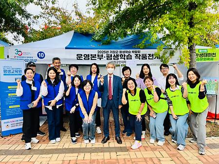 2025 기장군 평생학습 박람회