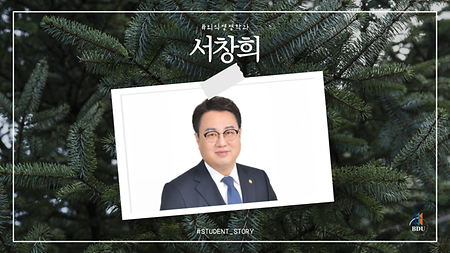 외식경영학과 서창희 썸네일