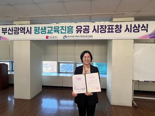부산디지털대 평생교육원, 2025년 평생교육진흥 유공 ‘부산광역시장 표창’ 수상 썸네일