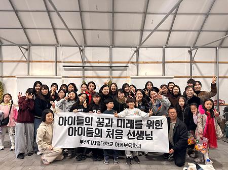 2025 아.보.인.의날 송년회 (BDU인의밤)