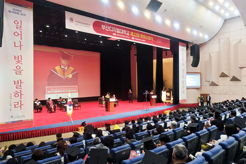 부산디지털대학교 제22회 학위수여식 거행