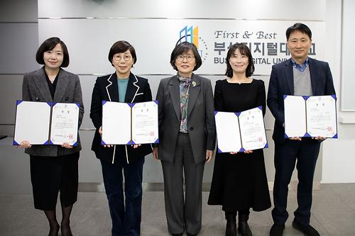 '2025학년도 우수강의 교원' 시상식 개최