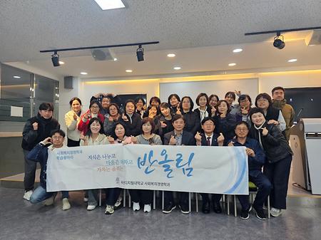 2026-1 사회복지경영학과 '반올림' 스터디 3월 활동-사회복지와 가치