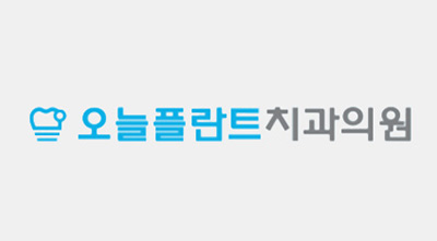 오늘플란트치과 로고