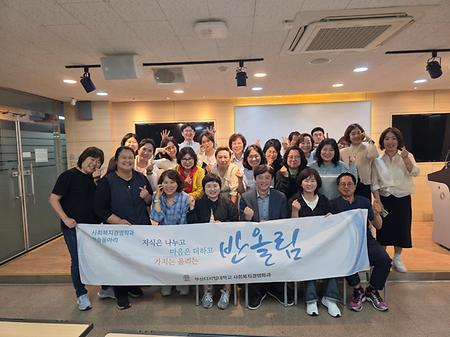 2026-1 사회복지경영학과 '반올림' 스터디 5월 활동
