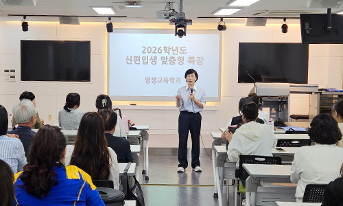 부산디지털대학교 평생교육학과, 신·편입생 환영회 및 재학생 모임 개최