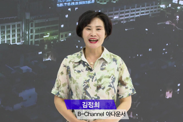 김정희 B-channel 아나운서